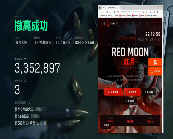 外挂会毁了三角洲吗软件效果